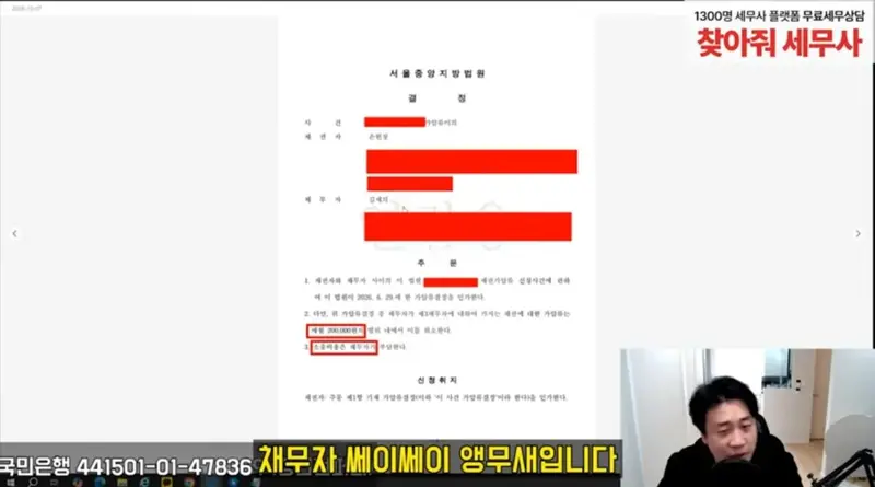 세의, 이제 감방에서 매일 7천 원 영치금으로 사용 가능 ㄷㄷ