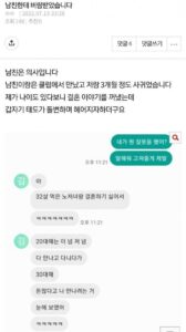 남친한테 버림 받았습니다