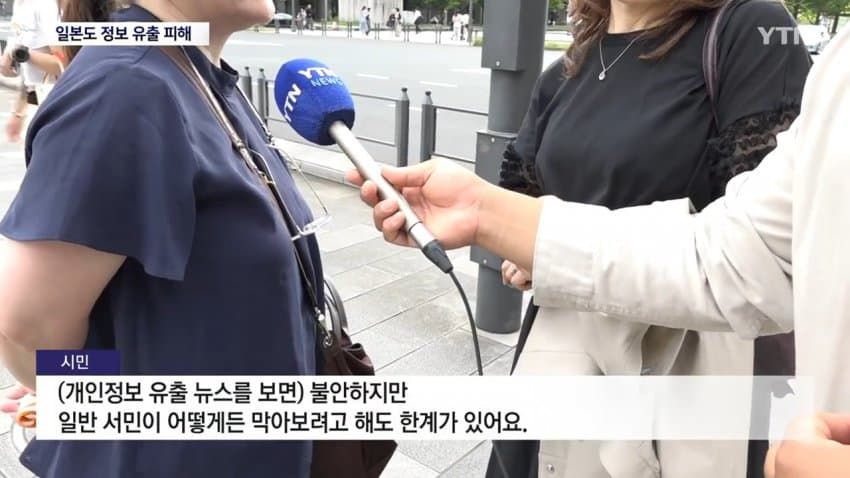 日피해 속출... 증권사, 식당, 언론사까지 속수무책으로 털렸다.news
