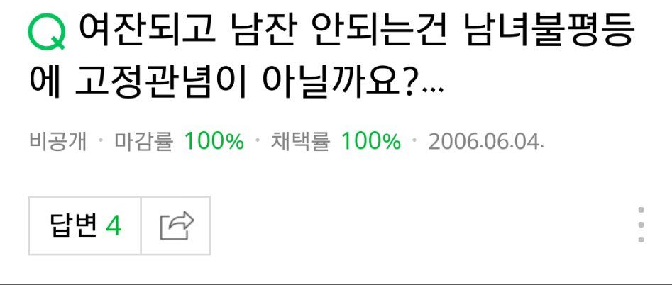 초6이 태권도 대회에서 겪은 남녀차별.jpg