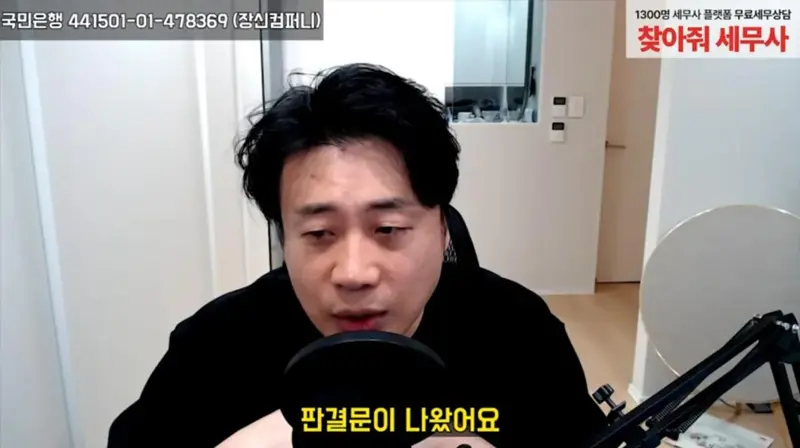 세의, 이제 감방에서 매일 7천 원 영치금으로 사용 가능 ㄷㄷ
