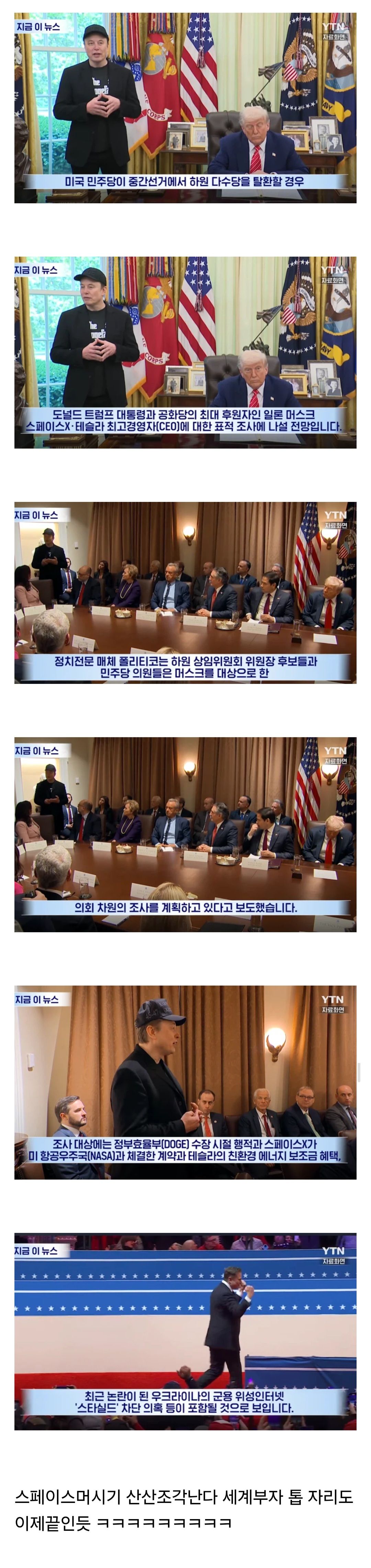 ㅈ된 머스크와 테슬라 주주들.jpg