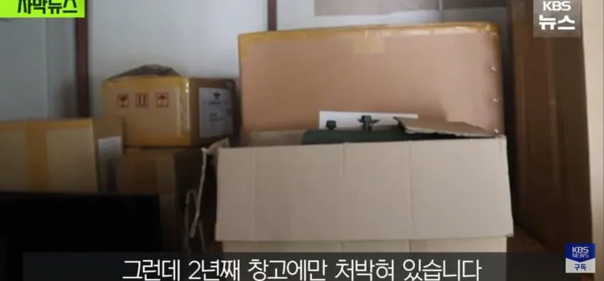 430억 쓰고 "선이 짧네", 한번도 못쓰고 2년째 창고