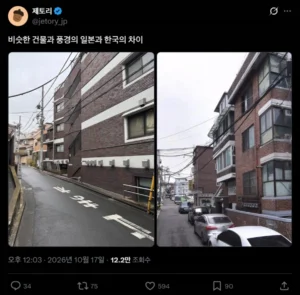다른나라 비슷한 풍경