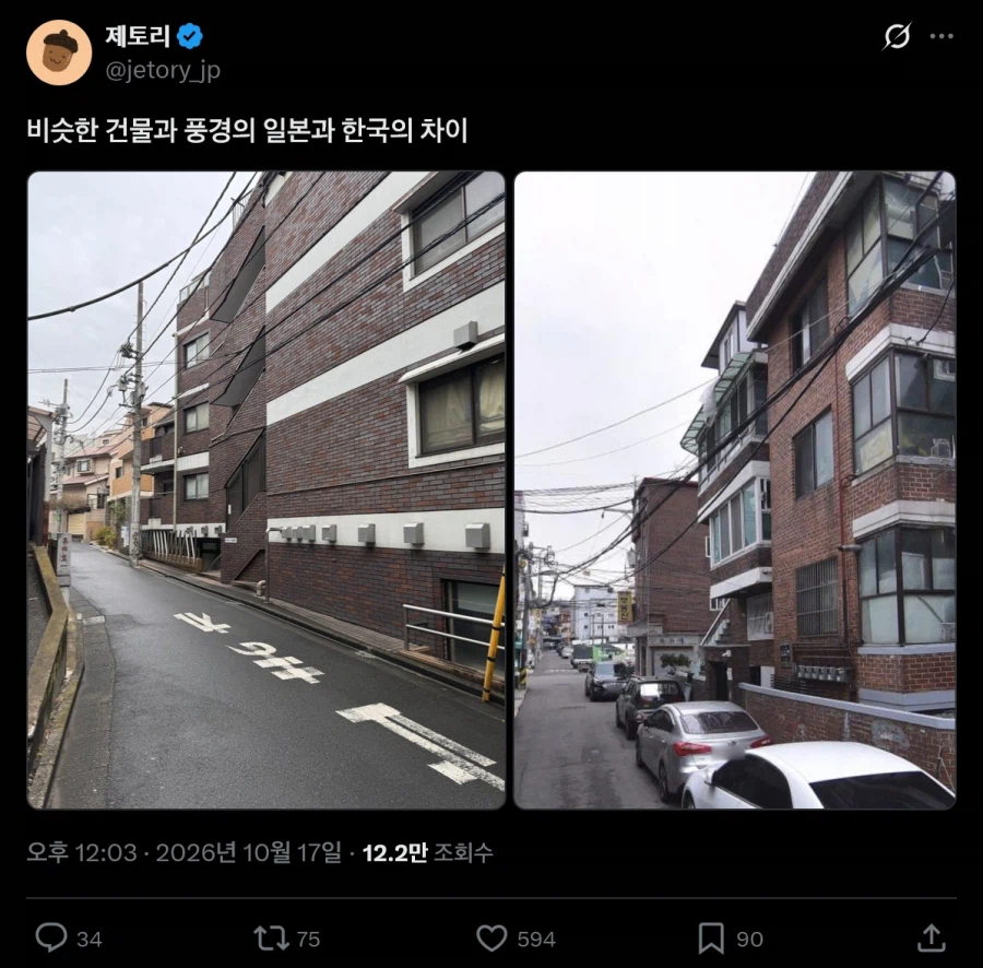 다른나라 비슷한 풍경