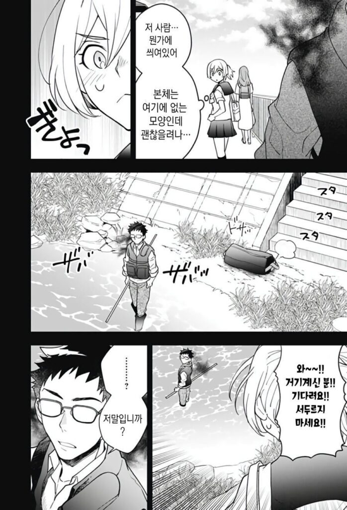 형에게 여친이 생겼다 manhwa