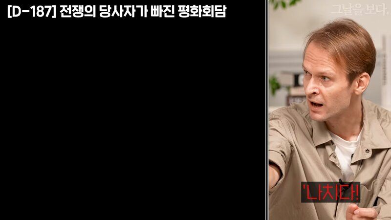 러시아가 우크라를 나치화 한 과정