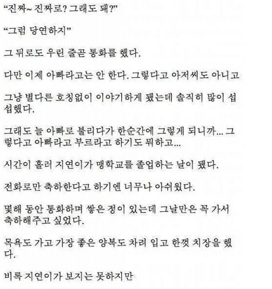 잘못 건 전화로 딸이 생겼다..