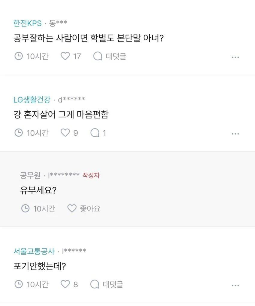 평생 혼자 살것 같은 여자