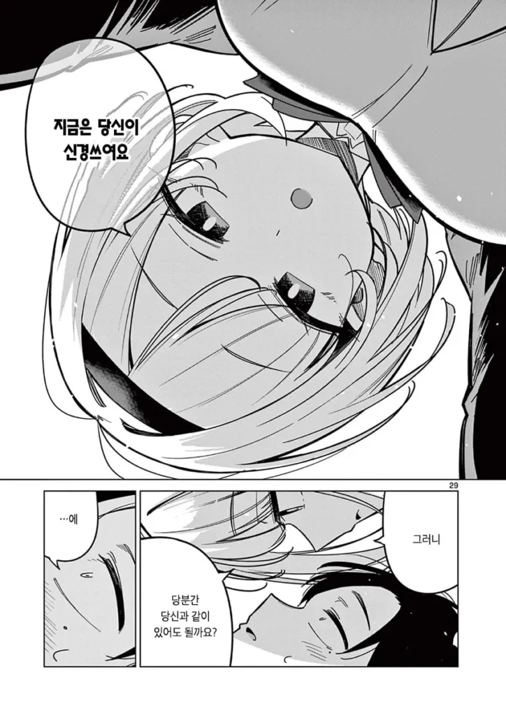 "인외"가 보이는 남고생.manhwa