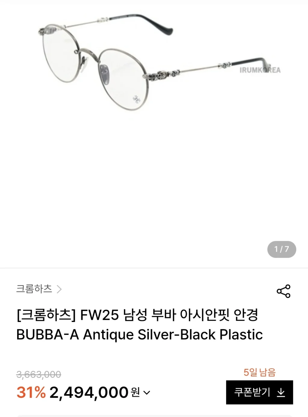 비싼 안경 의미 없는 이유