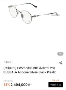 비싼 안경 의미 없는 이유