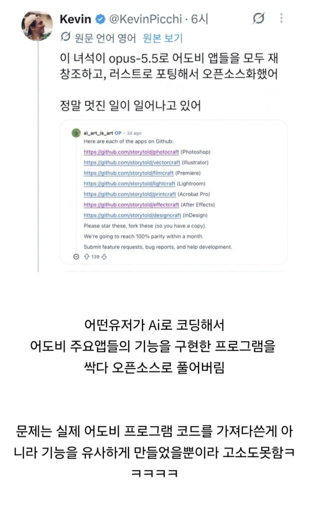 어도비 근황.jpg