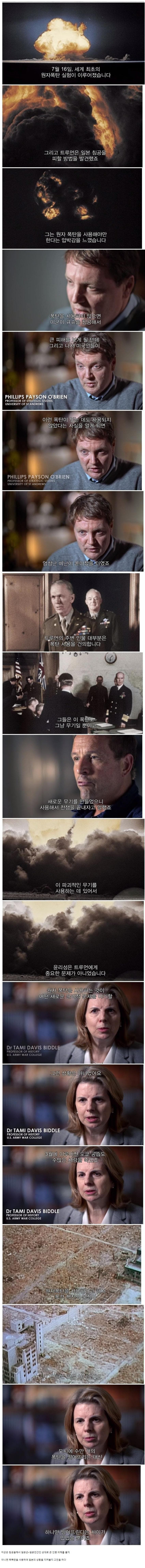 2차대전 당시 일본을 보고 경악한 미군들.jpg
