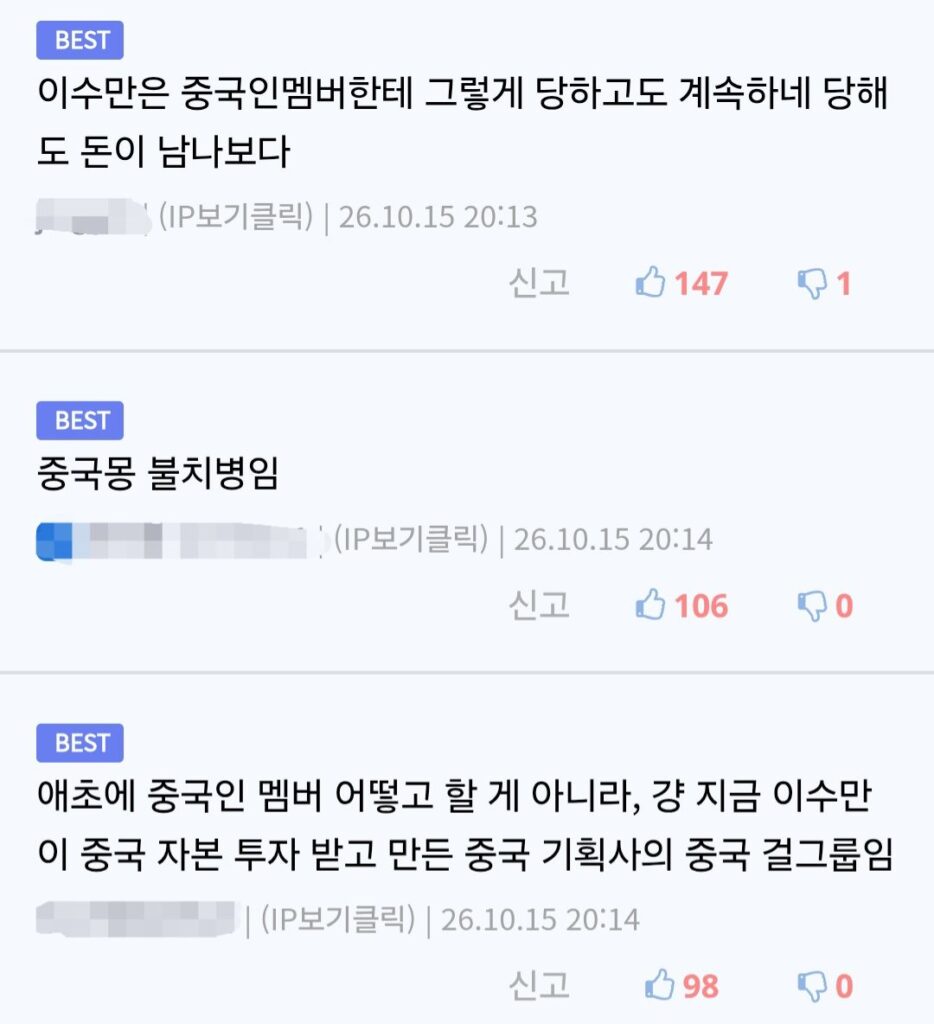 멸망각 뜬 이수만 걸그룹.jpg