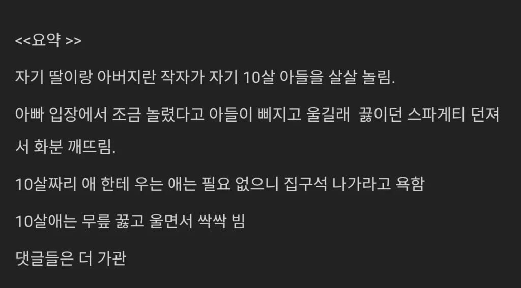 아들한테 개지x하고 후회막급 속상하네요.