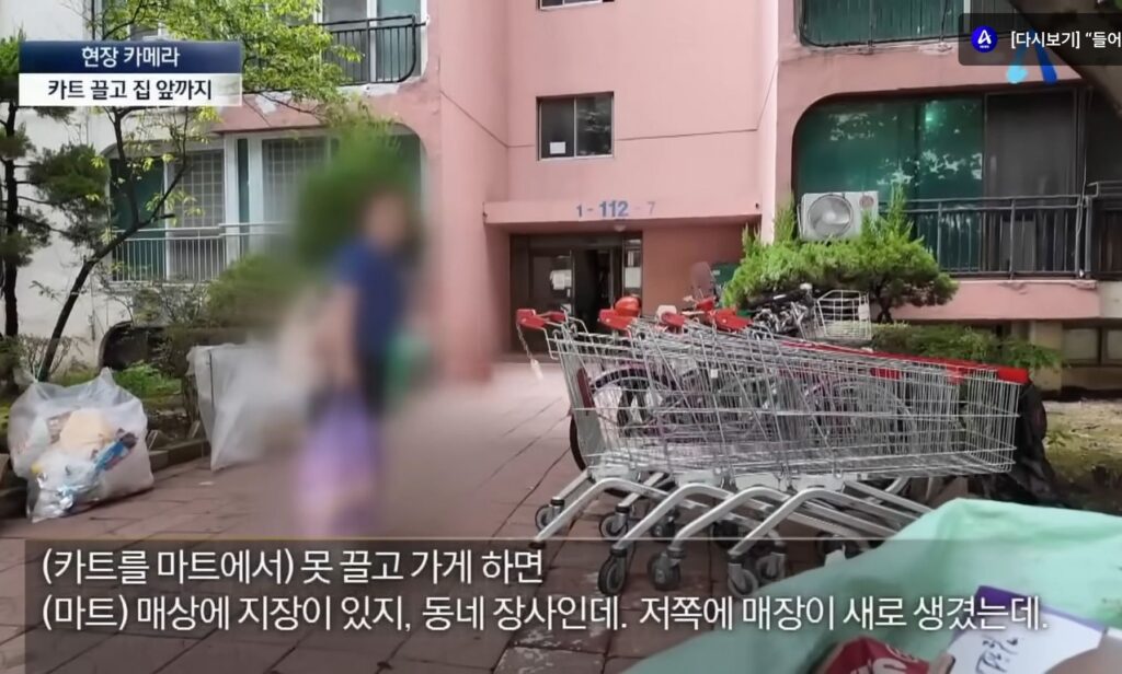 반포의 한 아파트 특이한 쇼핑 문화