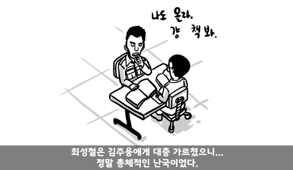 포병부대 작전장교가 포병전술 모르면 생기는 일.manhwa