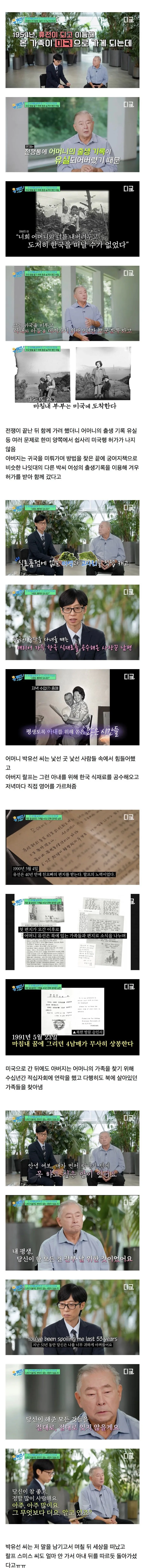 유퀴즈] 전세계를 설레게 한 흑백사진.jpg
