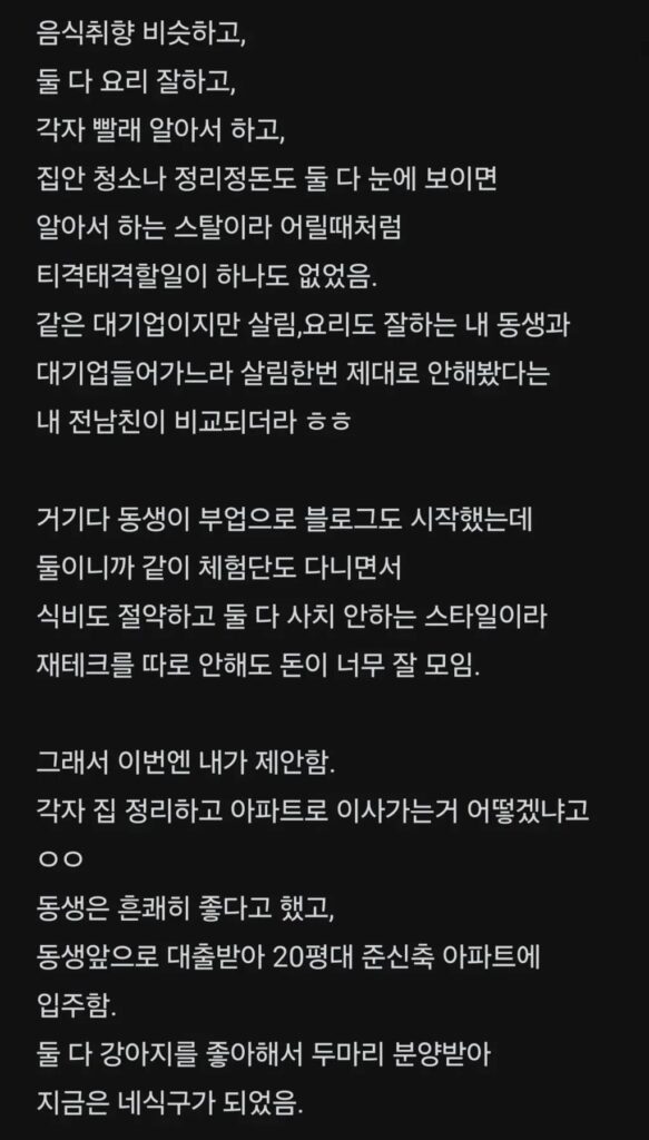 90년대생 비혼 자매의 삶