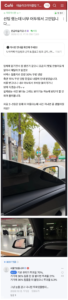 썬팅이 너무 어둡다는 테슬라 카페 회원.jpg