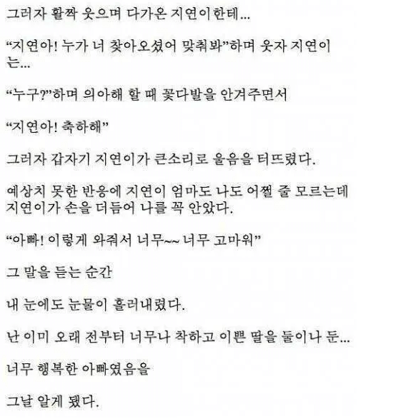 잘못 건 전화로 딸이 생겼다..