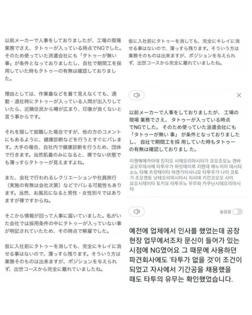문신에 가장 엄격한 나라
