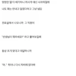나 때문에 수간호사랑 간호조무사 의사한테 혼남