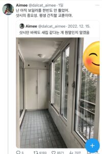 난 아직 보일러를 한번도 안 틀었어. 샷시의 중요성. 평생 간직할 교훈이야