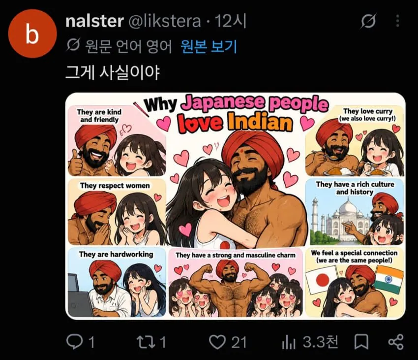 인도남자 근황