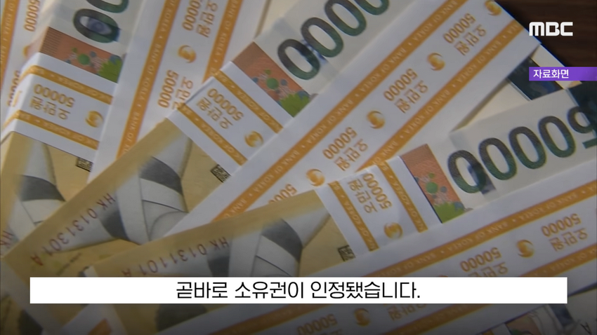 '현금 2천5백만 원을 주웠다'?..당장 경찰서 가야하는 이유.news