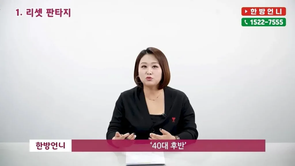50대 노처녀가 결혼을 포기 못하는 이유