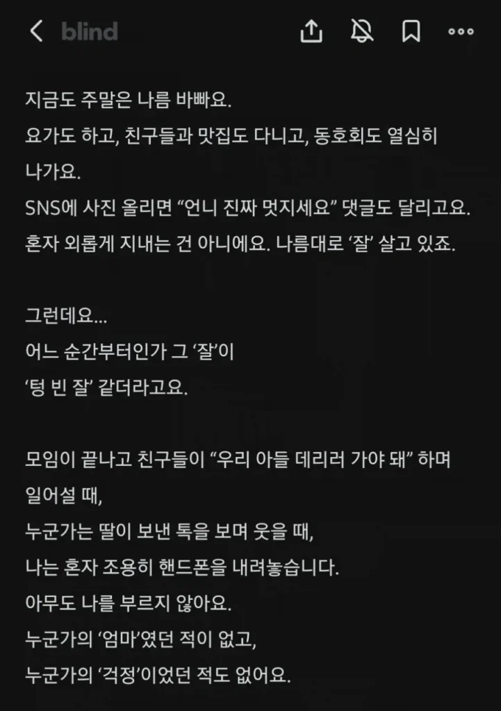 76년생 딩크족의 현자타임