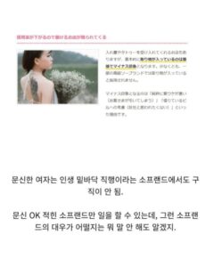 문신에 가장 엄격한 나라