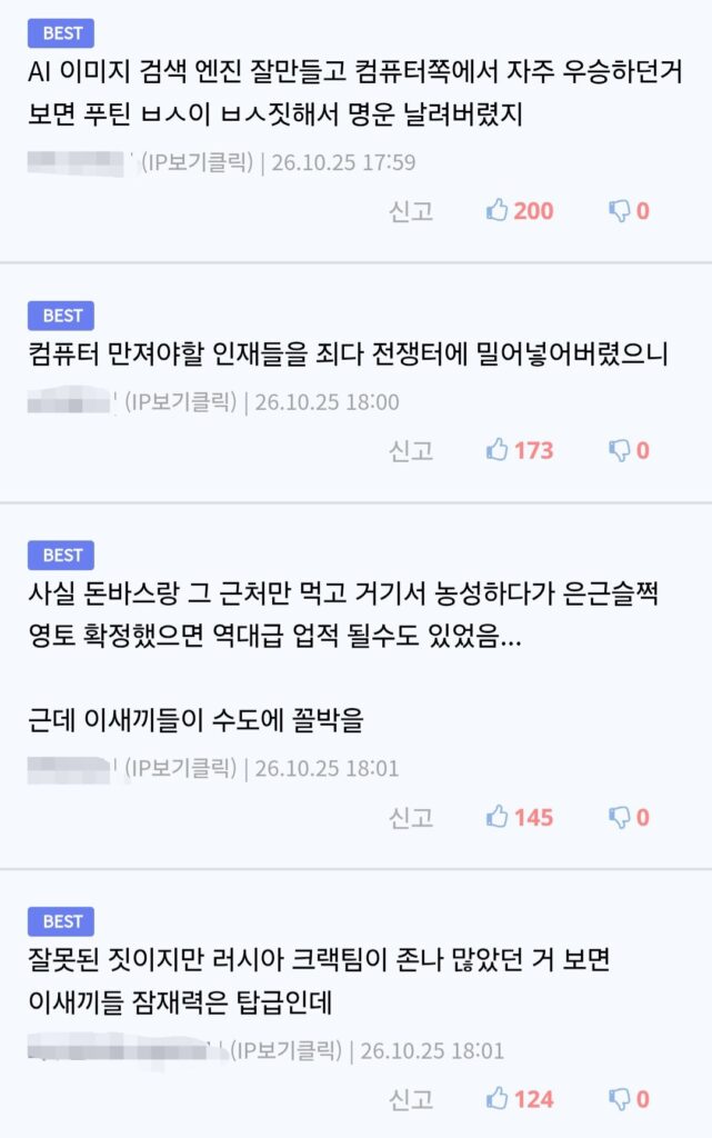 러시아가 전쟁으로 잃어버린 것.jpg