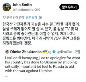 우크라이나 때문에 한국 삼성 불매한다는 외국인.jpg