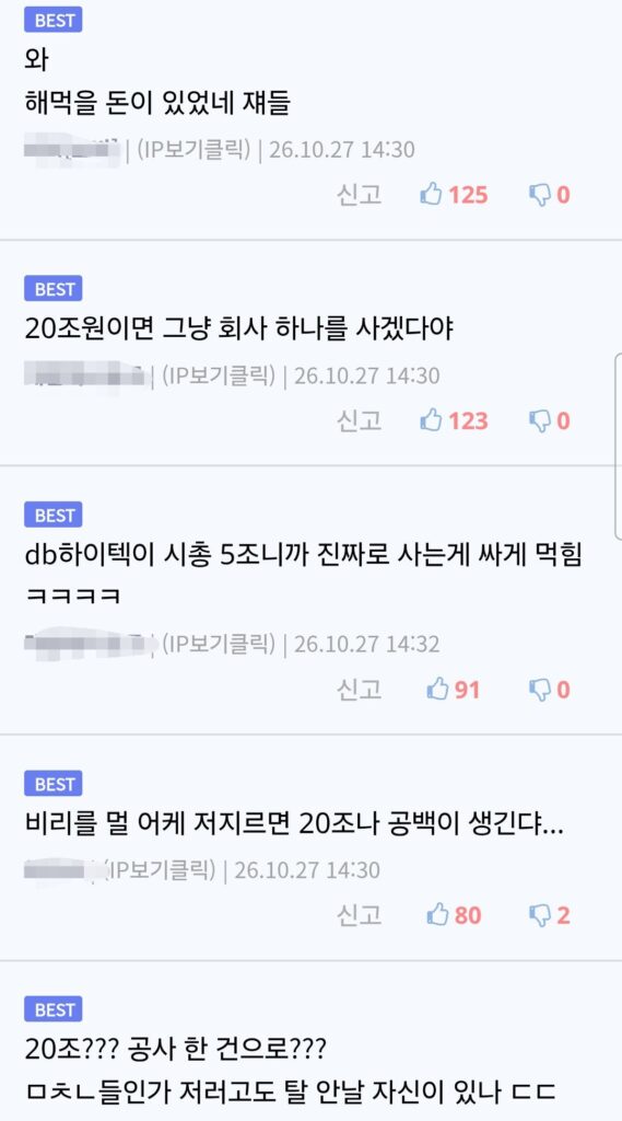 반도체 강국을 꿈꾸는 베트남 근황.jpg
