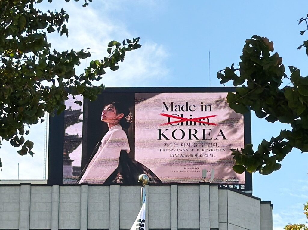 중국인 제대로 저격하는 인프레쉬 옥외 광고