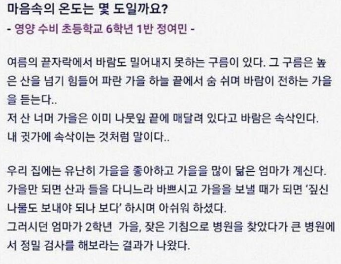 초등생이 8000:1을 경쟁률을 뚫고 대상받은 수필