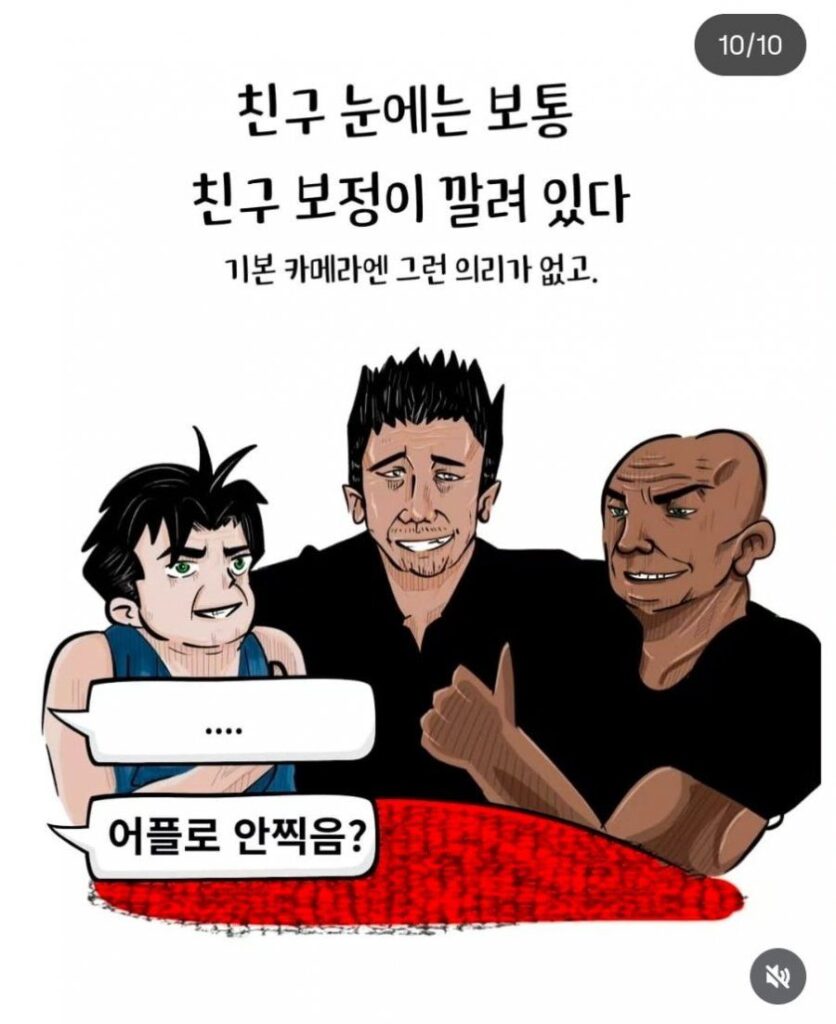 30대 중반 남자들이 하는 착각