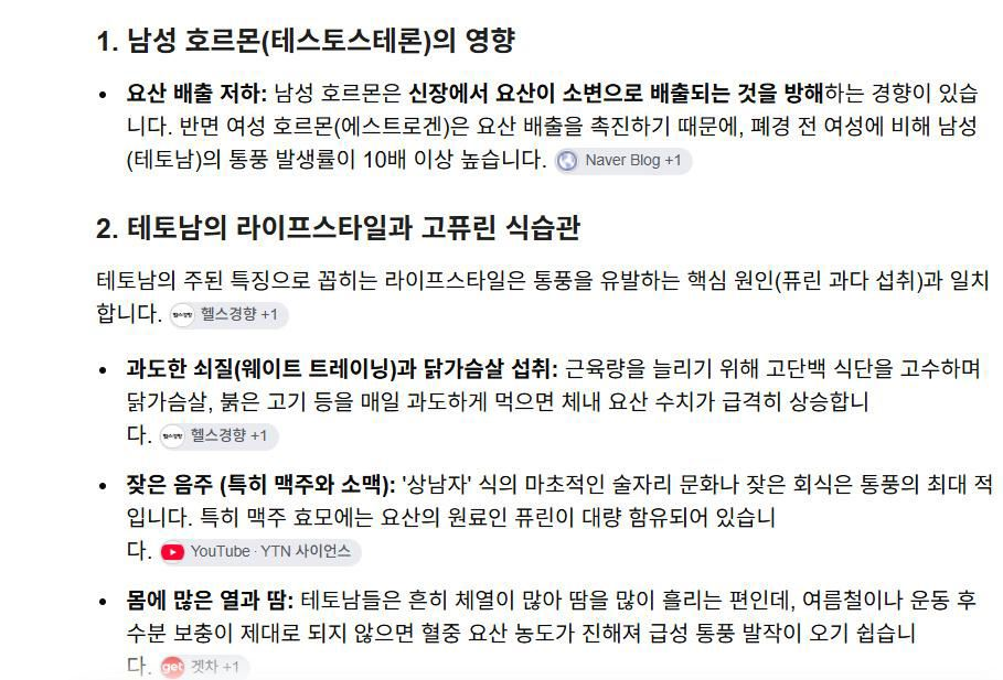 테토남이 걸리기 쉽다는 병.jpg