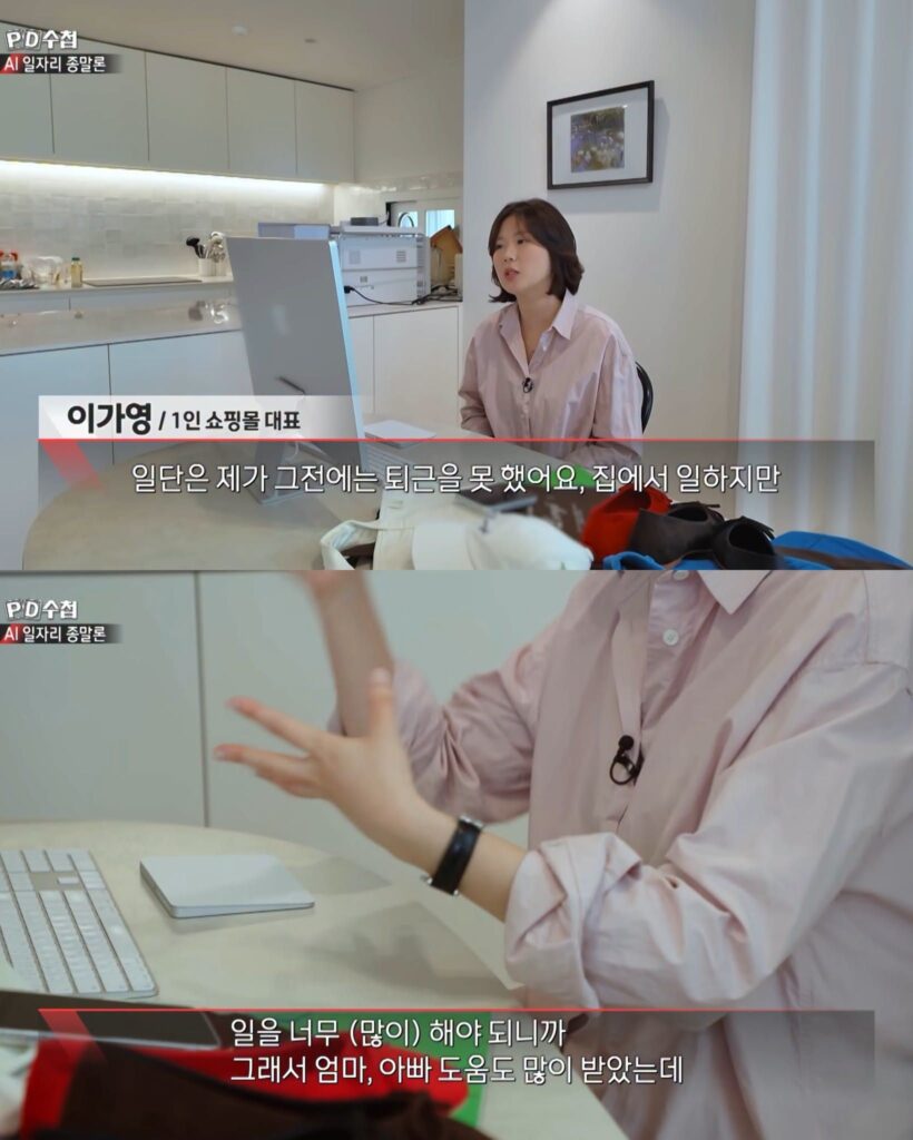 요즘 쇼핑몰 사장이 AI로 돈 아끼는 법.jpg