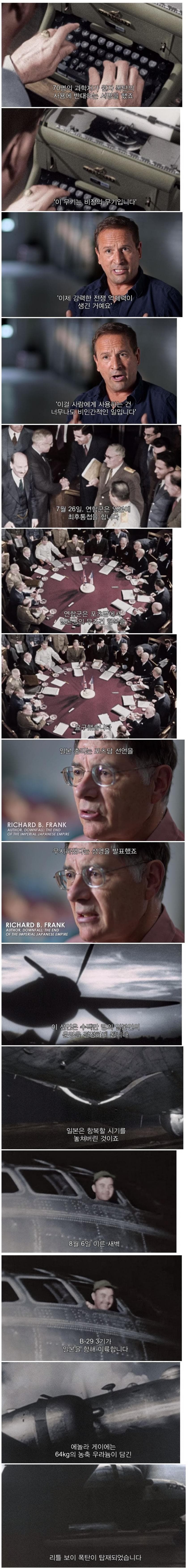 2차대전 당시 일본을 보고 경악한 미군들.jpg