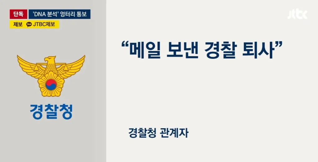 경찰이 16년을 못 찾은 어머니 , 탐정에게 의뢰하니 하루만에 찾아