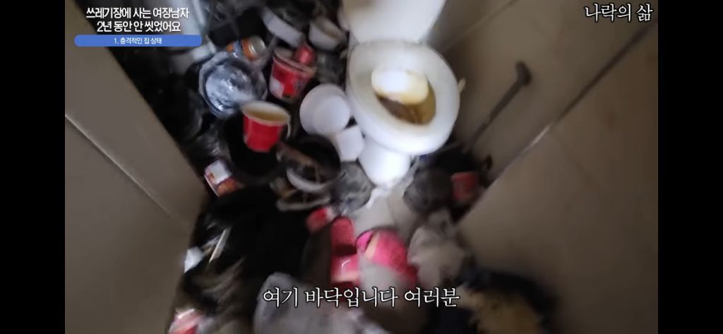 2년동안 안씻은 동성애자