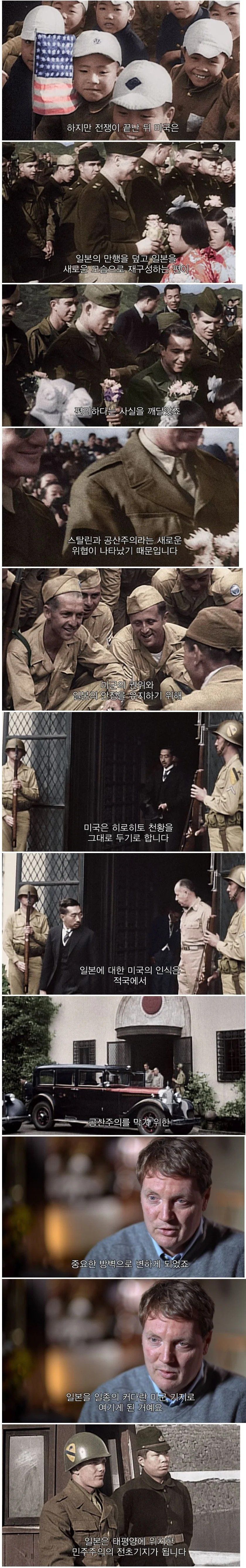 2차대전 당시 일본을 보고 경악한 미군들.jpg