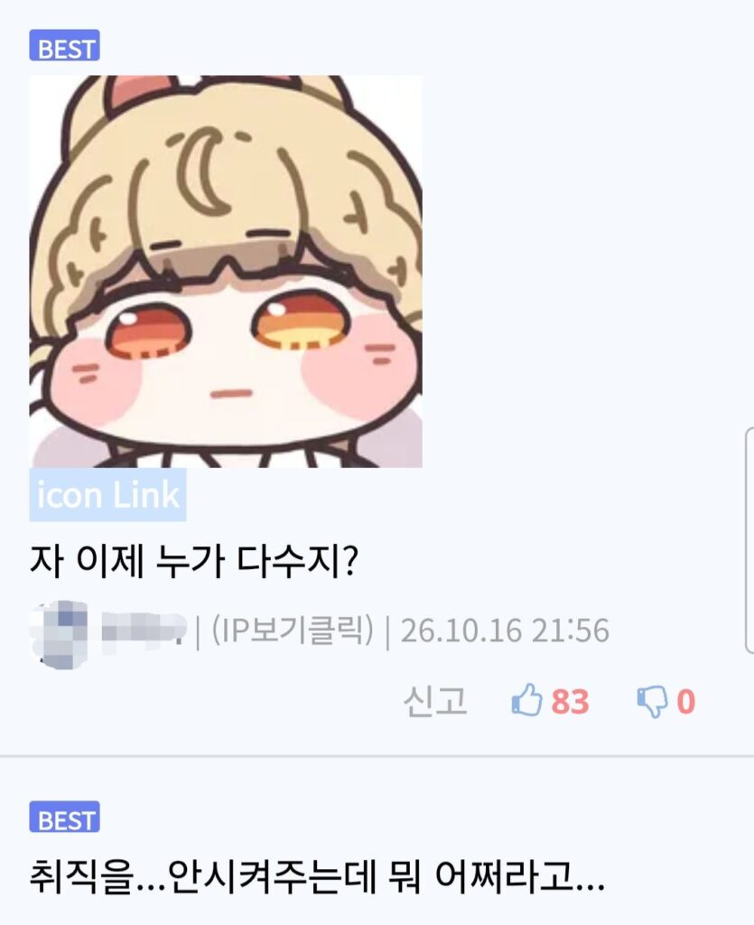심각하다는 30대 근황 ㄷㄷㄷ;;.jpg