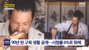 최근 나혼산에서 대박 났던 김민 집 주작 논란?
