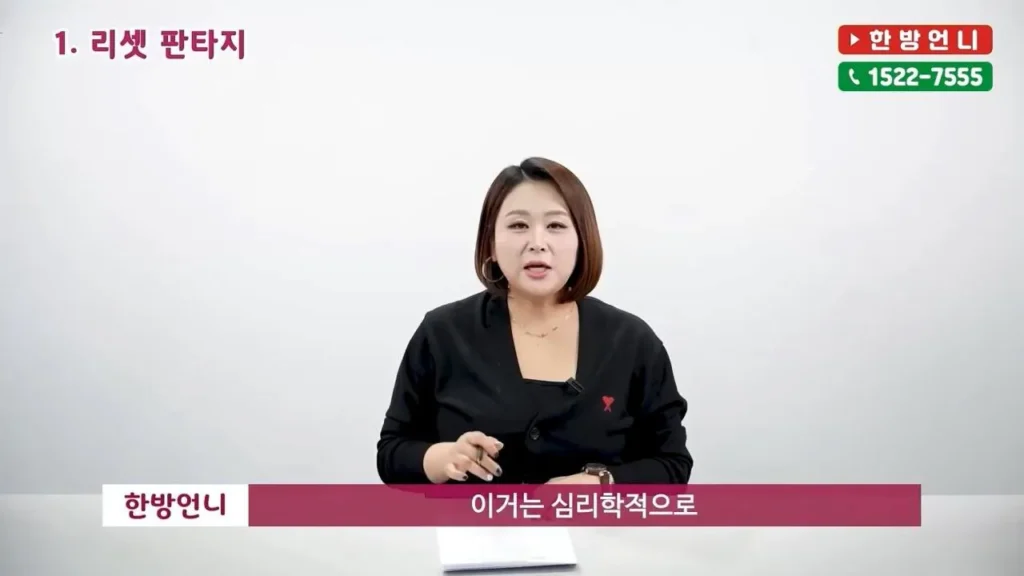 50대 노처녀가 결혼을 포기 못하는 이유