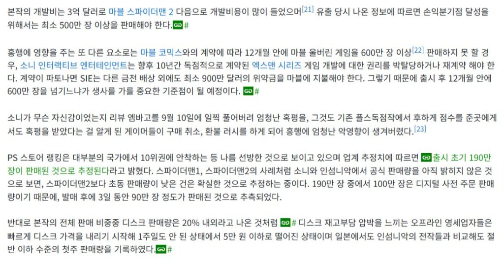 약탈당한 게임 상점